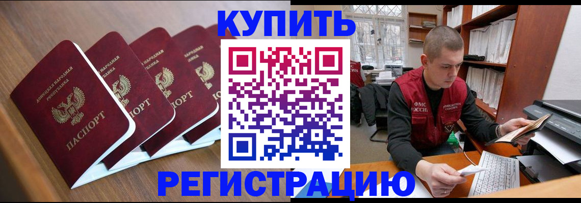 где прописаться в Поворино